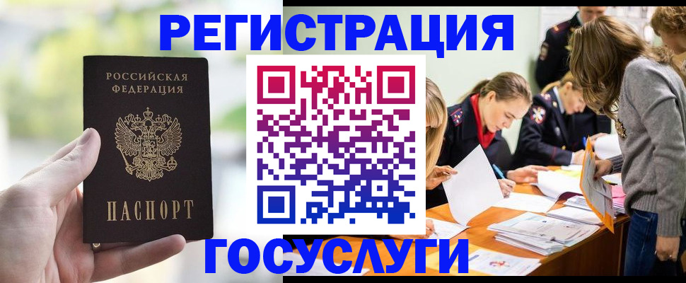 временная регистрация для всех в Березниках