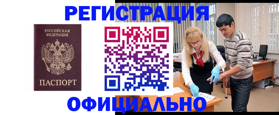 прописка поиск в Березниках