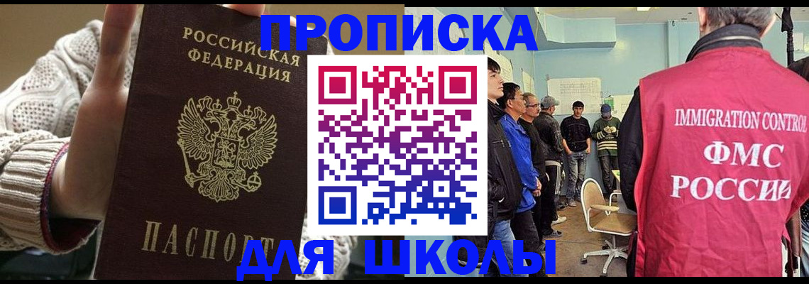 прописка для военкомата в Березниках